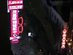 -茂昌眼镜验配中心