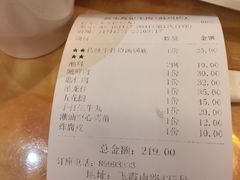 账单-海记潮汕牛肉火锅·牛肉粿条(飞霞南路店)