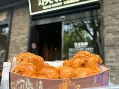 -陕拾叁(袁家村店)