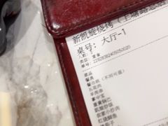 -新凯旋烧烤·燕姐千岛湖土菜