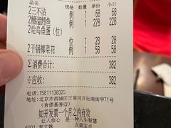 -同和居(月坛店)