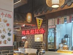 -老城南.鸭血粉丝汤(夫子庙店)