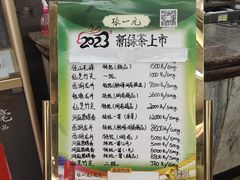 -张一元(总店)