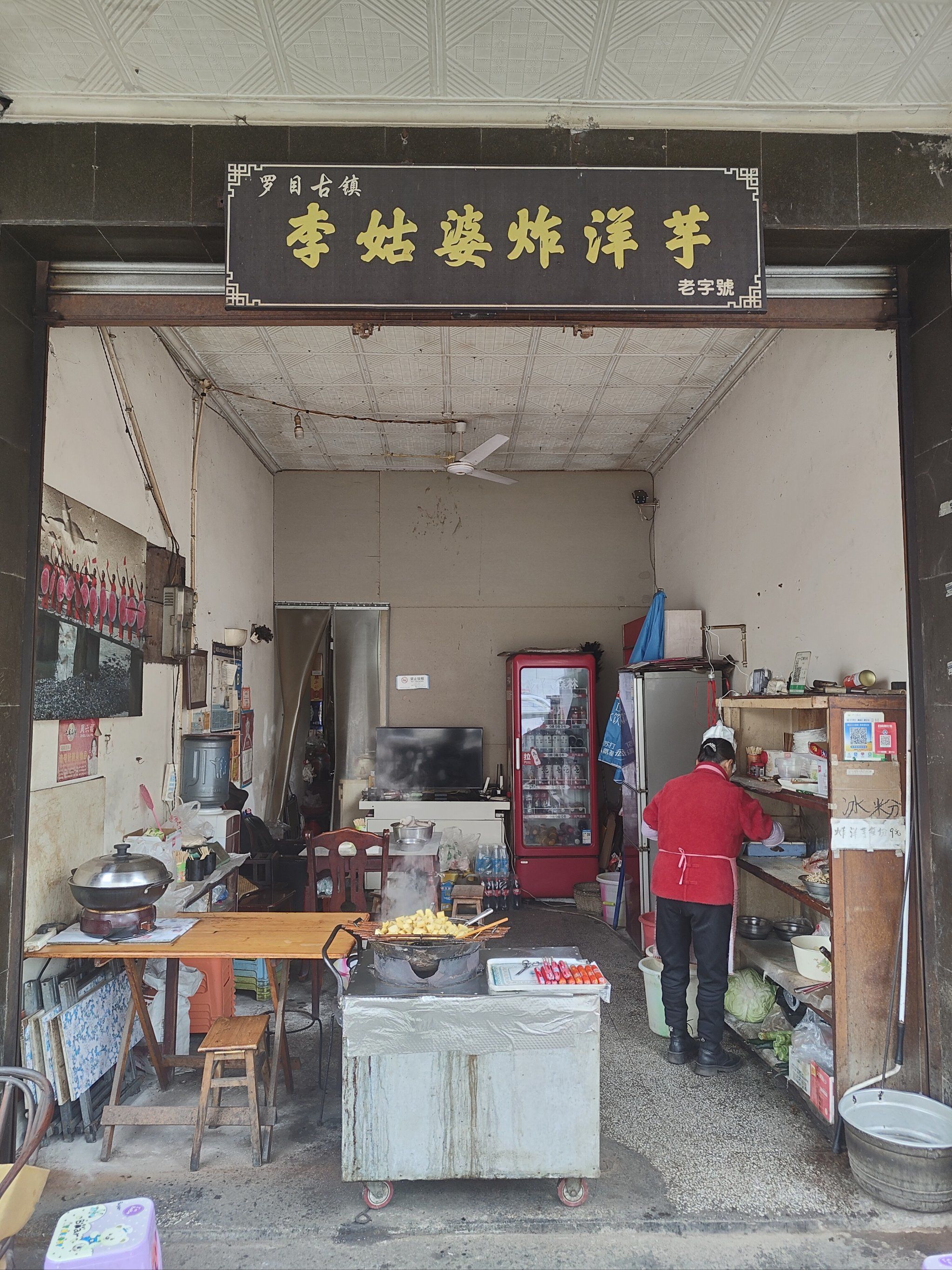 你没有吃过的炸洋芋