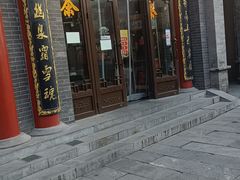-张一元(总店)