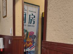 -曼谷食堂·泰国家庭料理(丹桂路店)