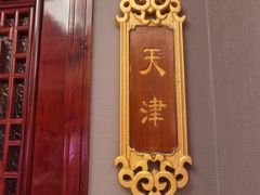门面-顺峰(农展馆店)