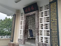 -鹅岭公园瞰胜楼