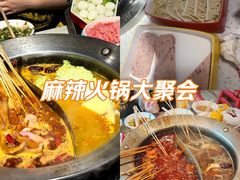 -钢管厂五区小郡肝火锅串串香(总店)