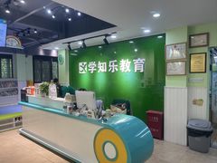 -学知乐教育·幼小衔接·小学科辅导(嘉定镇校区)