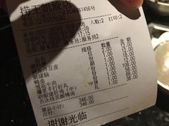 账单-捞王锅物料理(凯旋路店)