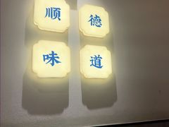 -大榕树下顺德菜(金沙洲永旺店)