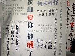 -成都失恋馆
