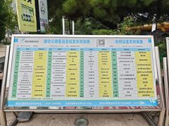 -潍坊站