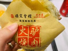 -保定会馆(裕华店)