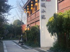 -苏城小院·园林精致苏州菜(斜塘老街店)
