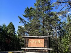 -北极村旅游风景区