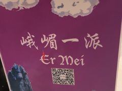 -峨嵋一派