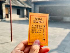 -万寿八仙宫