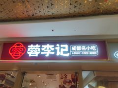 -万达广场(龙湖店)
