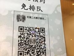 -二斗栗子(黄河道店)