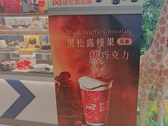 -DQ·蛋糕·冰淇淋(龙湖狮山天街店)