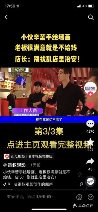 银鼎轩麻辣香锅(丹尼斯2天地店)图片