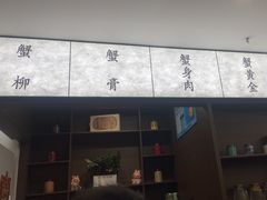 -蟹上黄·蟹黄面·江南糖水(人民广场店)