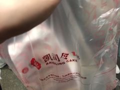 -凯司令西点房(虹桥路站店)