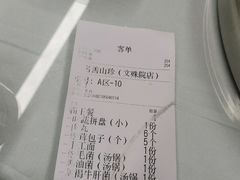 -名善山珍·野生菌汤锅(文殊院店)