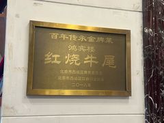 -鸿宾楼(展览馆路店)