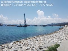 -玫瑰海岸文化旅游度假区