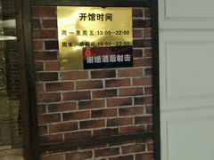 -真枪会射击俱乐部(河西中央公园店)
