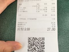 账单-嘉州叶婆婆钵钵鸡(建设路店)
