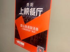 -雷山鱼酱酸汤鱼·酸汤牛肉(花果园T1区店)