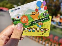 -大连森林动物园