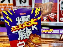 -绝味鸭脖(体院北道店)