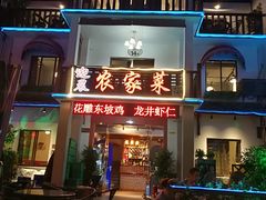 门面-迎晨餐厅(青芝坞店)