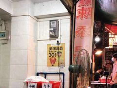 大堂-陈添記·祖傳爽鱼皮·西关老字号(广州首店)