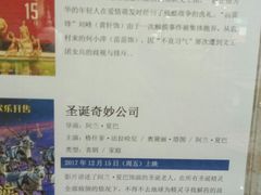 -SFC上影影城(广州店)
