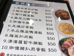 菜单-新德兴茶餐厅(湾仔道店)
