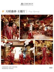 点击看大图 -希乐曼艺术中心·婚礼·活动·宴会厅(南山店)