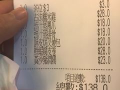 -添好运点心专门店(深水埗店)