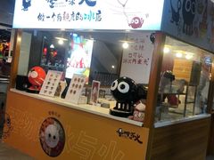 门面-怪物的冰与火(天虹商场中山路店)