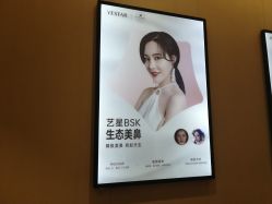 -Yestar艺星医疗美容医院