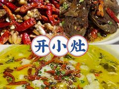 -开小灶(公望街店)