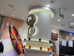 -Pull-Tab拉环咖啡(杭州市上城区来福士中心店)