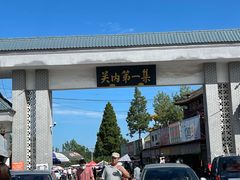 -牛头崖大集
