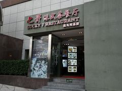门面-七哥港式茶餐厅(亮马桥总店)