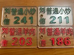 -刘信牛羊肉小炒泡馍(回民街店)